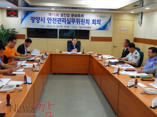 크기변환_섬진강_문화축제_안전관리_계획_심의[1].jpg