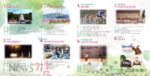 크기변환_관광주간_리플릿1[1].jpg