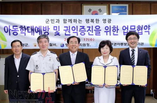 크기변환_14.09.17_아동학대_예방을_위한_업무_협약-009(수정)[1].jpg