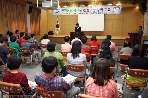 크기변환_민원담당_공무원_친절교육_-_2014._9._23[1].JPG