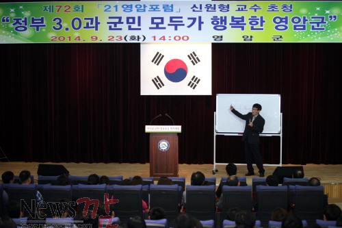 크기변환_140923-영암군_제72회_21영암포럼5[1].jpg