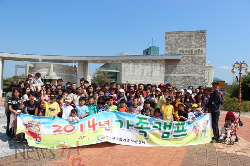 크기변환_140924-영암군_다문화가족_캠프[1].jpg