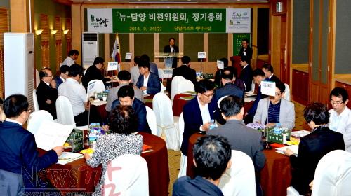 크기변환_담양군,뉴비전위원회정기총회_개최1[1].JPG