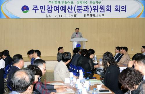 크기변환_주민_참여_예산_위원회_회의[1].jpg