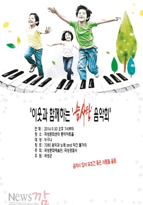 크기변환_솜사탕음악회[1].jpg