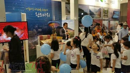 크기변환_완도군,_2014_부산국제관광전에서_최우수_홍보상_수상_(1)[1].jpg