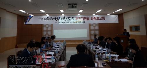 크기변환_141001-영암군_한옥건축박람회_최종_보고회[1].jpg