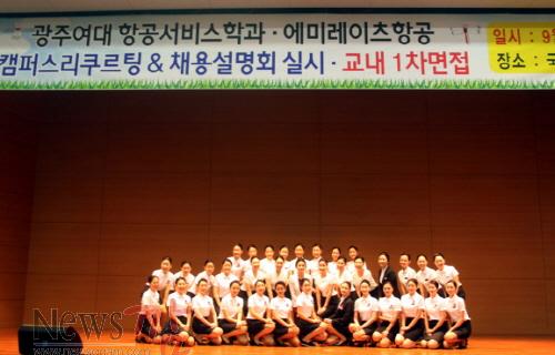 크기변환_광주여대_항공서비스학과_1[1].jpg
