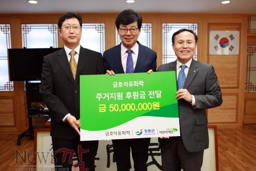 크기변환_금호석유화학_장학금_-_2014._10._10[1].JPG