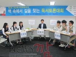 크기변환_2013년 독서토론대회 2.JPG