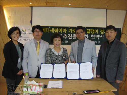 크기변환_자연과힐링_협약(메타길걷기대회)1[1].jpg