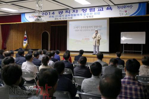 크기변환_14.10.15_2014_공직자_청렴교육-012[1].JPG