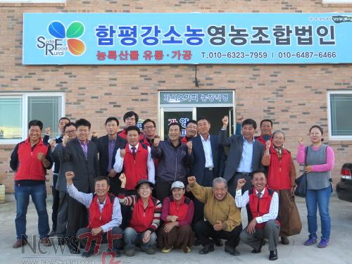 크기변환_함평강소농영농조합법인[1].jpg