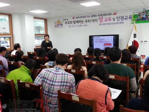 크기변환_부모교육(성인권교육)사진(10.20)[1].jpg