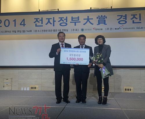 크기변환_전자정부大賞_경진대회_국무총리상’(좌측부터_안전행정부_제1차관_박경국_,_광양시_곽승찬~[1].jpg
