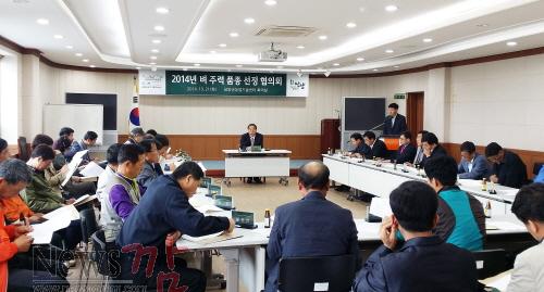 크기변환_벼주력품종선정협의회[1].jpg