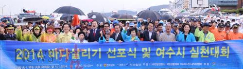 크기변환_바다살리기_발대식_및_실천_대회[1].JPG