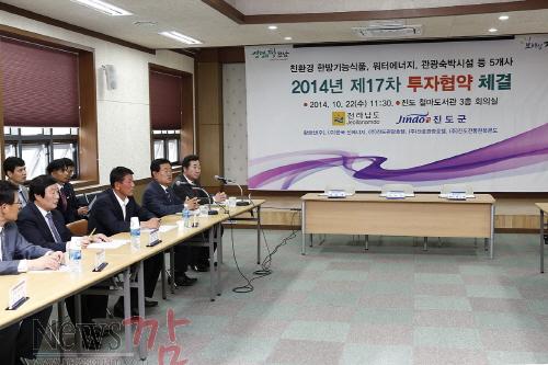크기변환_보배섬_진도_투자유치_봇물[1].JPG