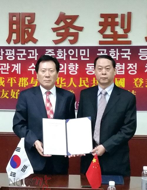 크기변환_함평군-중국_덩펑시_우호교류_협약_체결-1[1].jpg