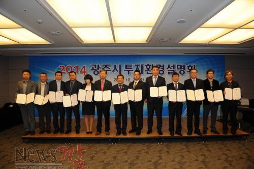 크기변환_사진_투자환경설명회1[1].JPG