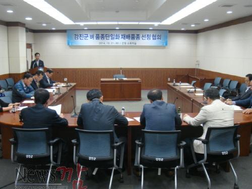 크기변환_강진군_벼_품종단일화로_대표_브랜드_육성_(3)[1].JPG