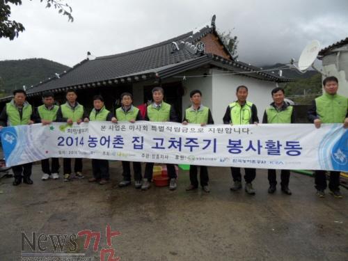 크기변환_농어촌_주택_고쳐주기_-_2014._10._24[1].JPG