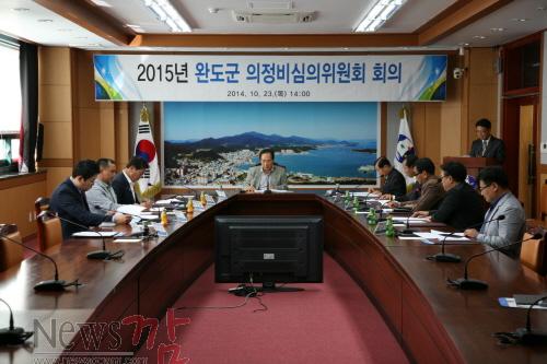크기변환_2015년_완도군_의정비_심의_위원회_회의[1].JPG