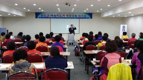 크기변환_완도군_여성단체협의회는_지난_23일부터_1박_2일동안_여성리더의_역량강화를_위한_2014_여성지도자_워크숍을_개최했다[1].jpg