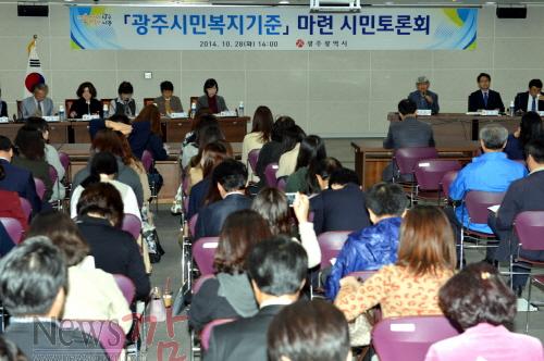 크기변환_사진_광주시민_복지기준_마련_시민토론회[1].jpg