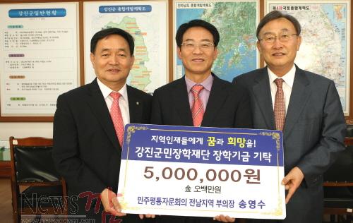 크기변환_송영수_부의장_장학금_기탁_사진[1].JPG