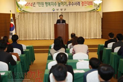 크기변환_보성군민원인행복지수를높여라_(1)[1].JPG