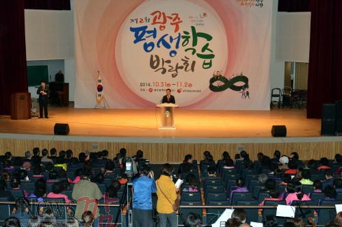 크기변환_141031(광주평생학습박람회_개회식1)[1].jpg