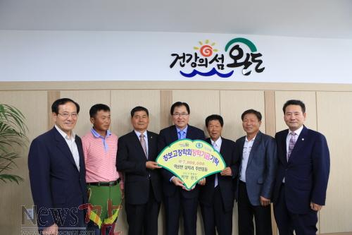 크기변환_완도군_약산면_당목리_주민일동이_지역인재_육성을_위해_장보고_장학회에_장학기금_7백만원을_기탁하였다.[1].JPG