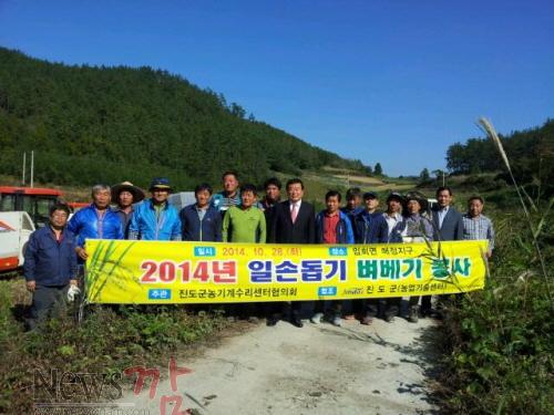 크기변환_진도군 농기계수리센터협의회, 사랑의 벼베기 봉사 실시.jpg