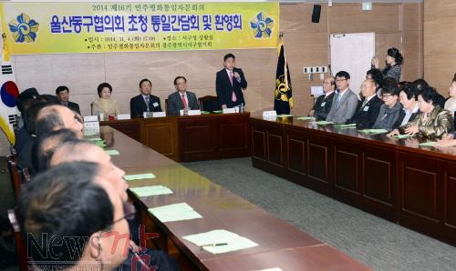 크기변환_민주평통 울산동구협의회 초청 통일간담회.jpg