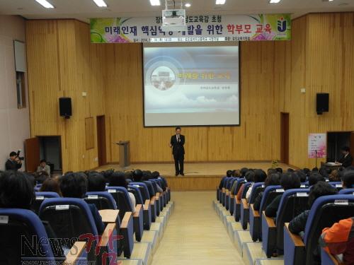 크기변환_학부모특강사진1(11.6).JPG