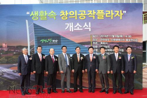 크기변환_창의공작 개소식사진.JPG
