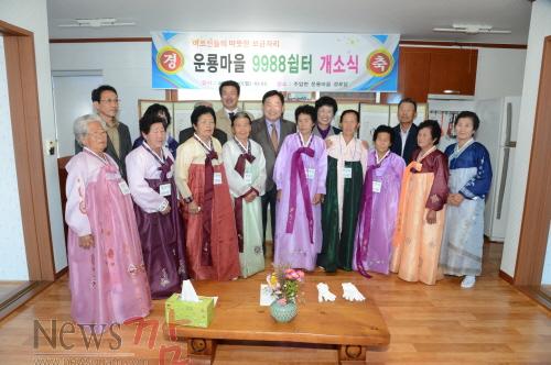 크기변환_크기변환_사본 -주암_운룡_9988쉼터_개소식_(135)[1].jpg