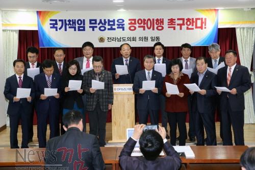 크기변환_14년11월12일 무상보육 공약이행 촉구 기자회견 - 0001.jpg