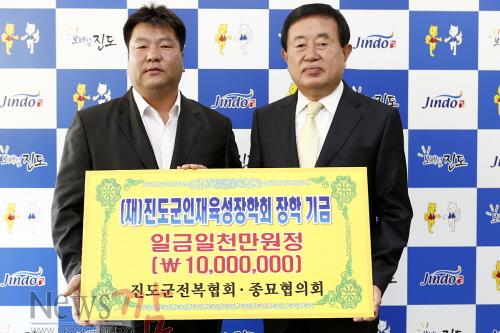 크기변환_진도군 전복협회·종묘협의회, 장학금 기탁.JPG