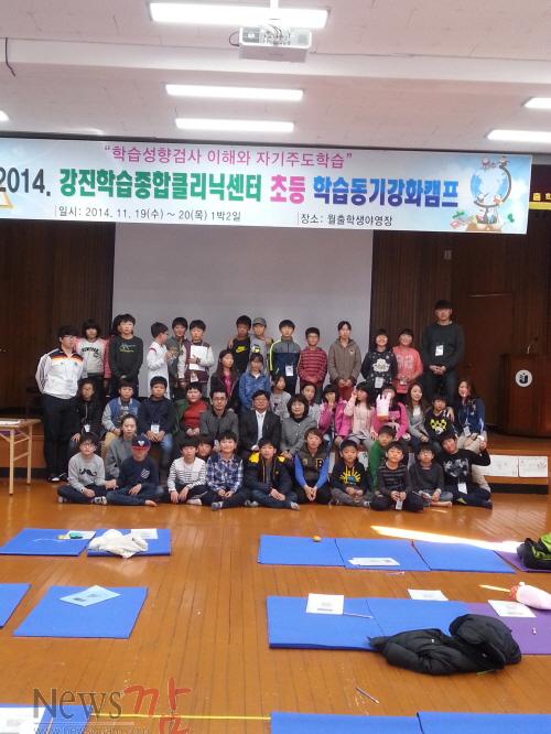 크기변환_학습동기강화캠프사진1.jpg