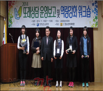 크기변환_순천동산여중+또래상담+우수사례+수상.jpg