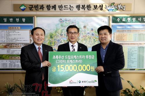 크기변환_전남도시가스(주)보성군그린티오케스트라후원금전달.JPG