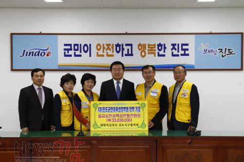 크기변환_대한 적십자사 진도지구 협의회, 장학금 3,300만원 기탁.JPG
