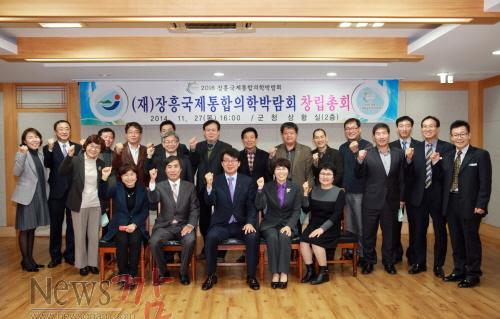 크기변환_통합의학박람회창립총회.JPG