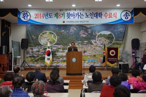 크기변환_141201-영암군 찾아가는 노인대학 수료식.jpg
