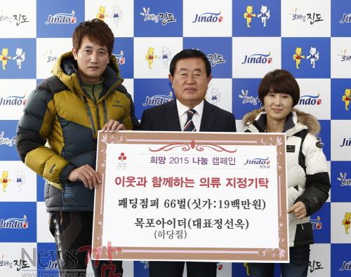 크기변환_아이더 목포 하당점, 겨울철 점퍼 2,000여만원 진도군에 기탁.JPG