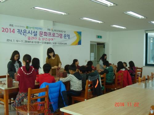 크기변환_12.2 클레이공예-3.jpg