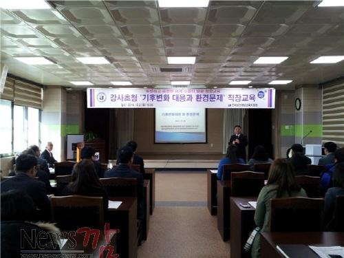 크기변환_기후변화대응 직장교육.jpg