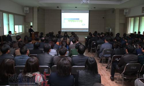 크기변환_지적재조사사업 교육 (1).jpg